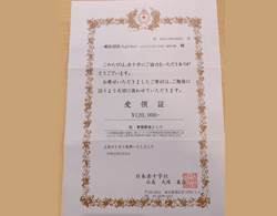 日本赤十字社への寄付実施のご報告2019年